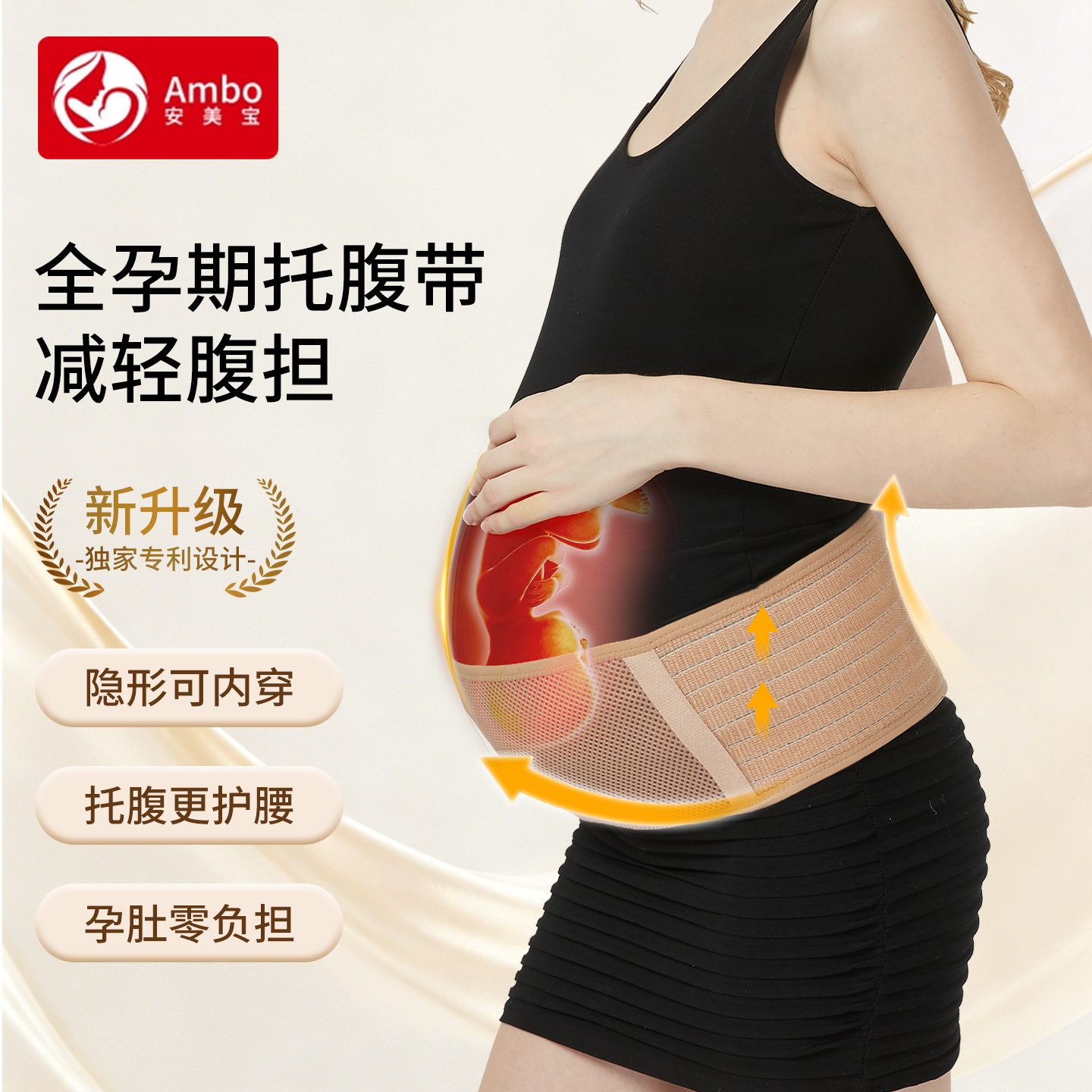 托腹带孕妇专用孕中期晚期护腰腰托隐形孕妇肚子医用拖收腹带背带