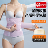 产后收腹带产妇顺产剖腹产专用孕妇塑身修复月子束腰束腹带束缚带