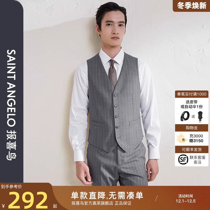 报喜鸟男商务休闲修身西服马甲