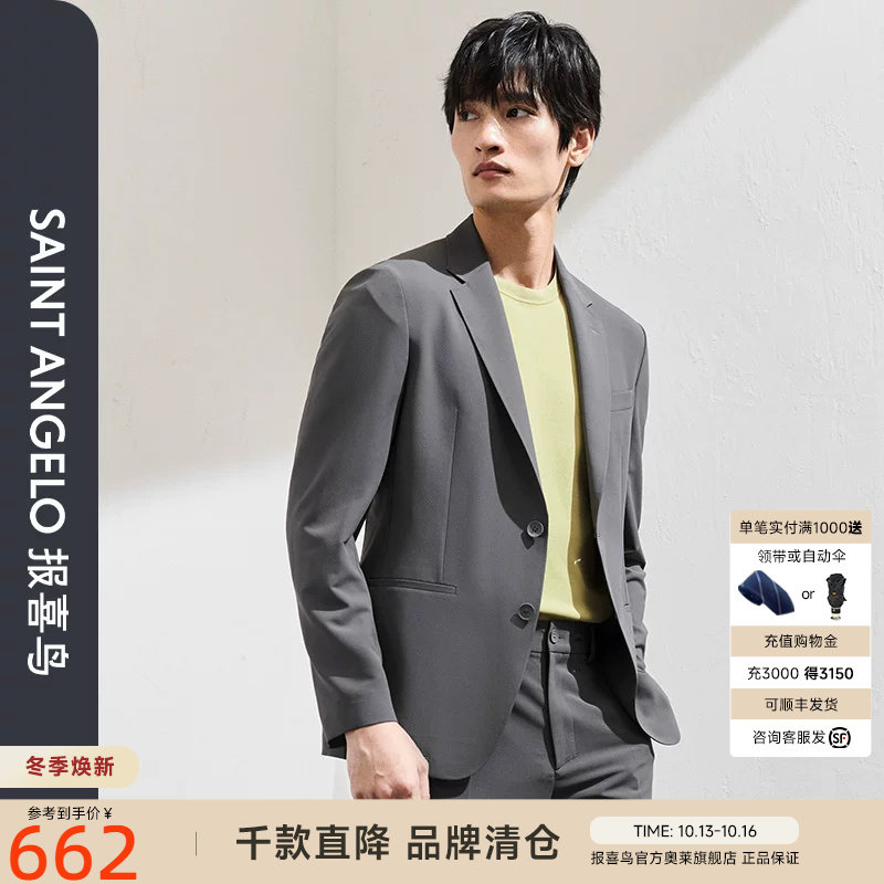 报喜鸟春季新款商务休闲男士平驳领两扣西服西裤时尚西装火山灰男
