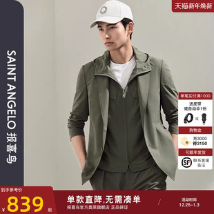 百搭西装 报喜鸟品牌2025夏季 平驳领运动西服西裤 商务休闲男士 新款