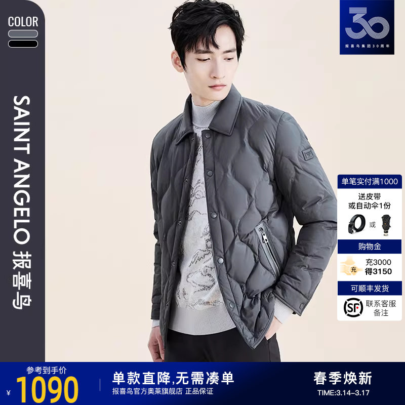 报喜鸟2024冬季新款商务休闲男士衬衫羽绒轻暖羽绒服鸭绒服