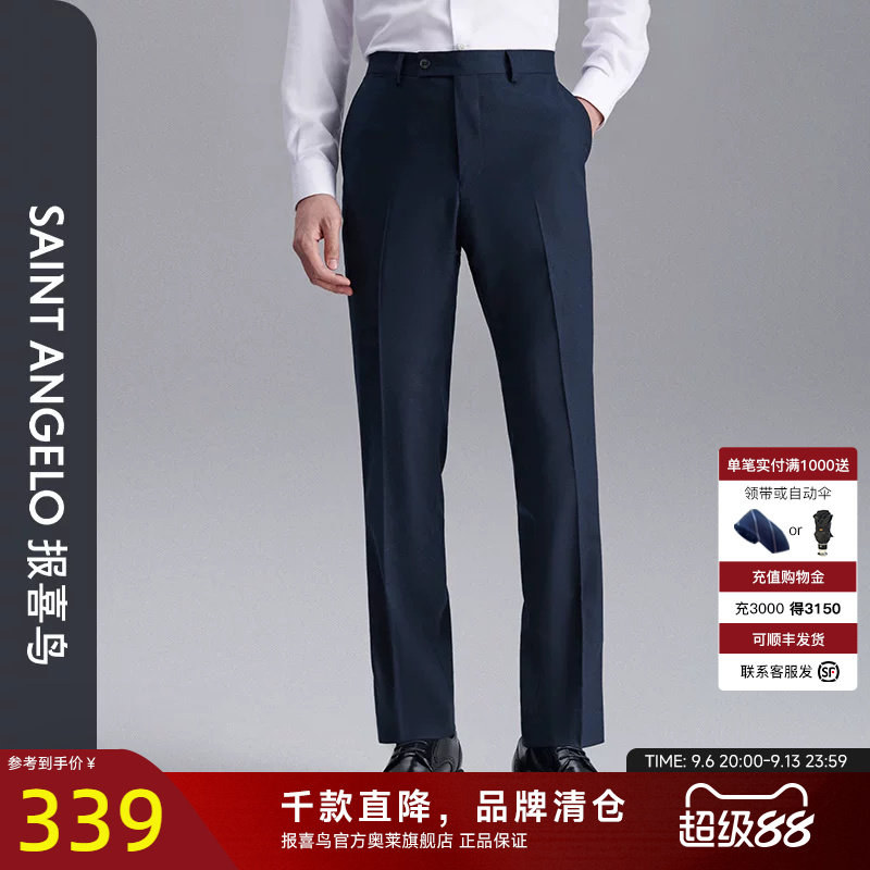 报喜鸟品牌品牌秋季新款商务休闲男士羊毛弹力西裤时尚百搭休闲裤