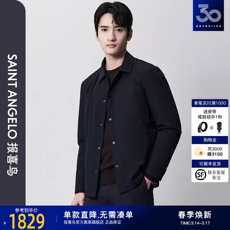 报喜鸟冬季男士商务休闲舒适短款保暖白鹅绒夏威夷领羽绒服外套男