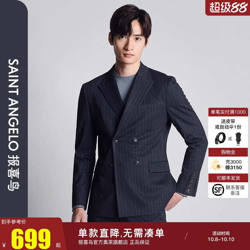报喜鸟运动西服商务休闲