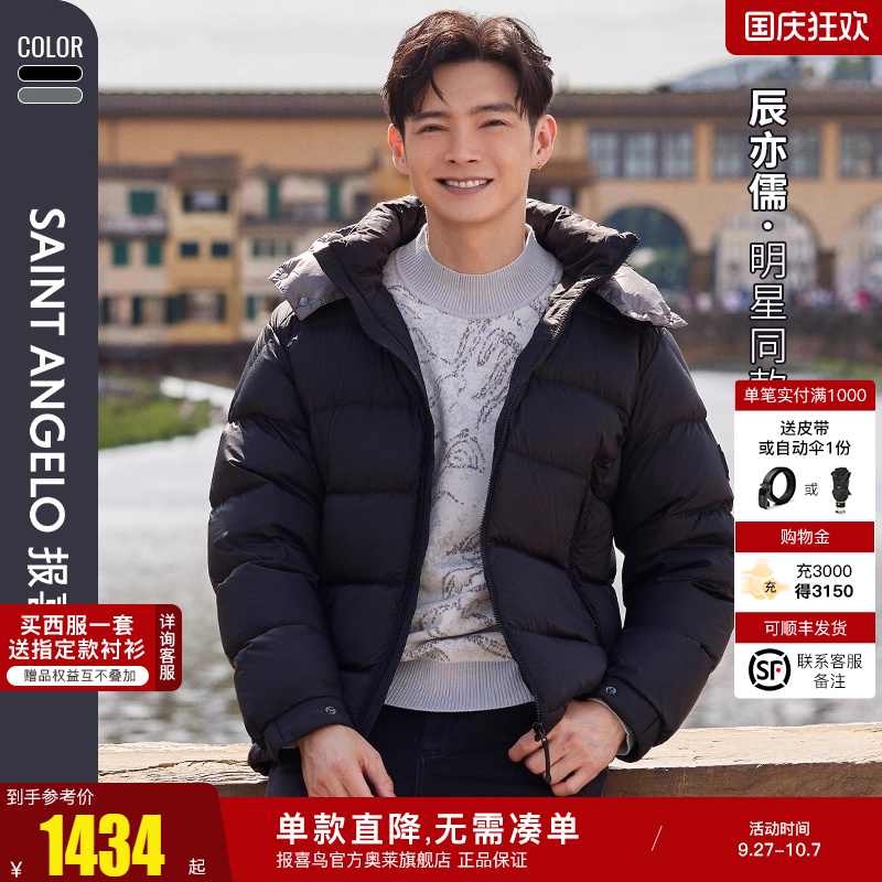 报喜鸟时尚休闲羽绒服
