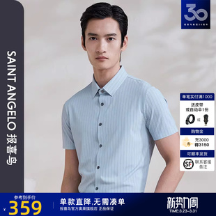 【针织高弹】报喜鸟夏季新款男士商务正装短袖衬衫条纹上班男衬衣