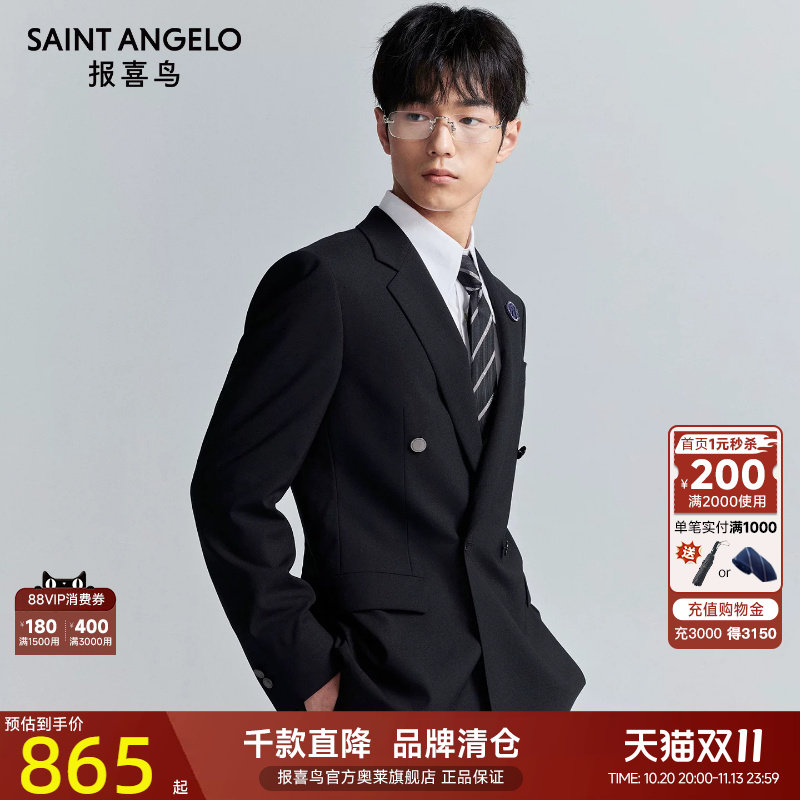 【ONE系列】报喜鸟春季新款男士结婚婚庆西服外套双排扣西装西裤