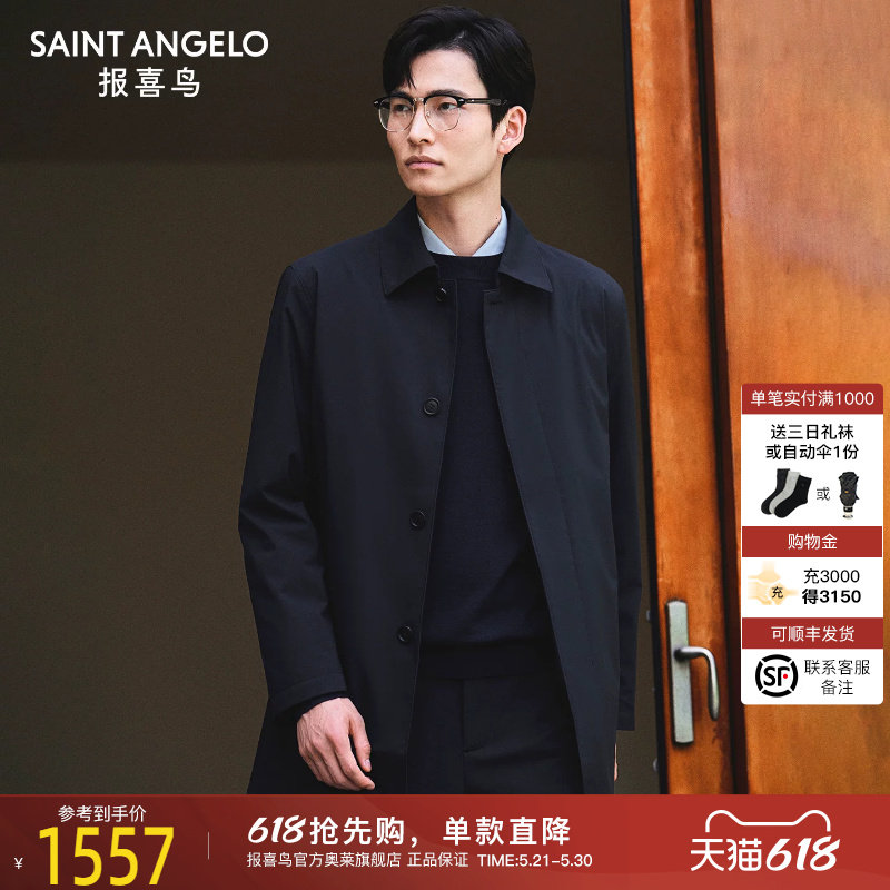 【风衣羽绒】报喜鸟冬季2025新款男士商务休闲白鹅绒薄羽绒服外套