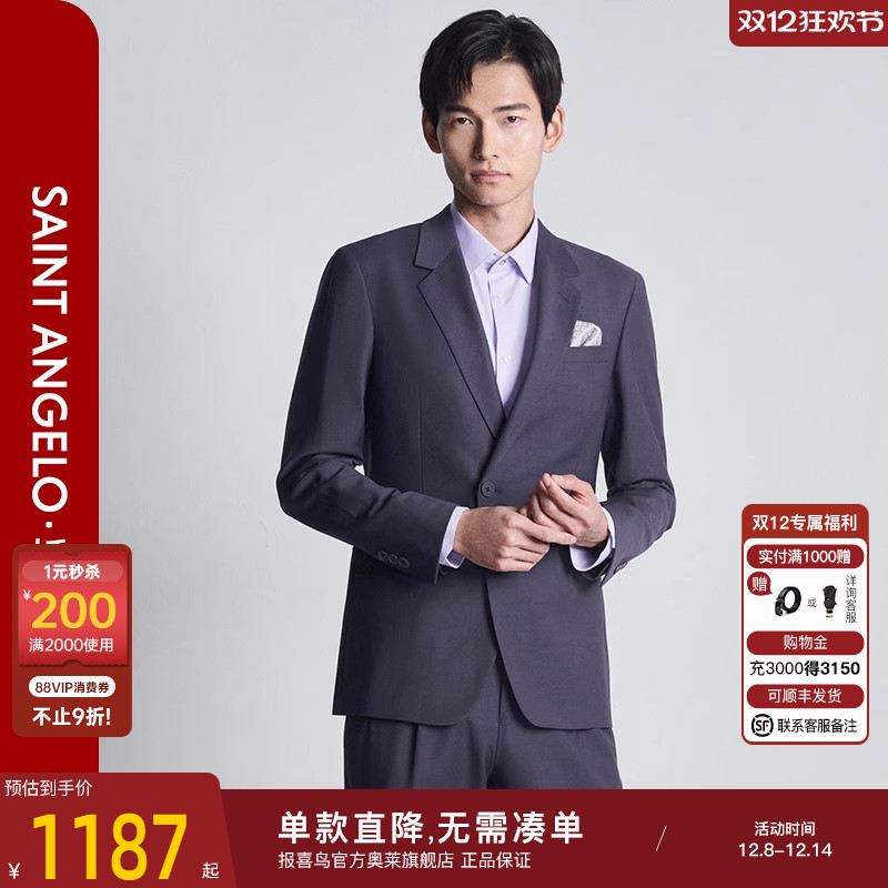 报喜鸟轻正装修身版西服套装