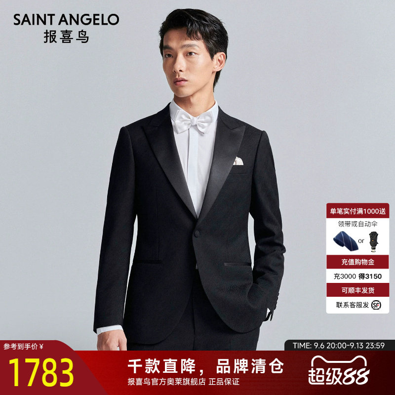 报喜鸟秋季新款男士结婚正装西服上衣外套西裤订婚双开衩西装外套