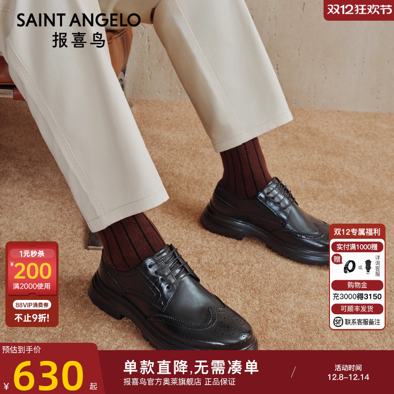 报喜鸟男鞋正装商务真皮德比鞋