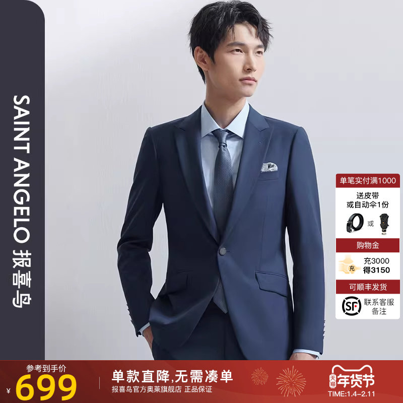 【气凝胶凉感西服】报喜鸟春新款男羊毛西服上衣修身一粒扣西装男,男装,商务正装西服,淘宝优惠券,粉丝福利购,淘宝优惠卷