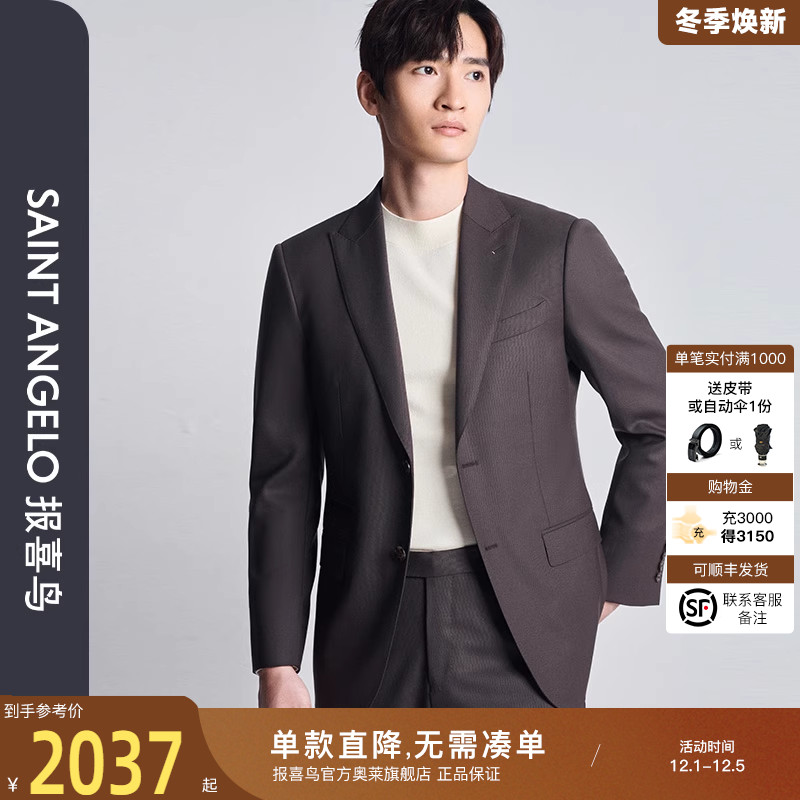 报喜鸟时尚正装标准版春秋