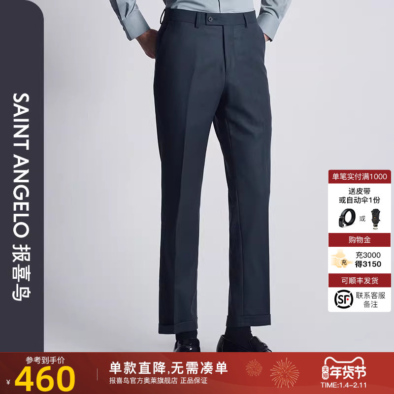 报喜鸟2025冬季新款男士商务休闲绵羊毛西装裤男士直筒西裤正装裤,男装,西裤,淘宝优惠券,粉丝福利购,淘宝优惠卷
