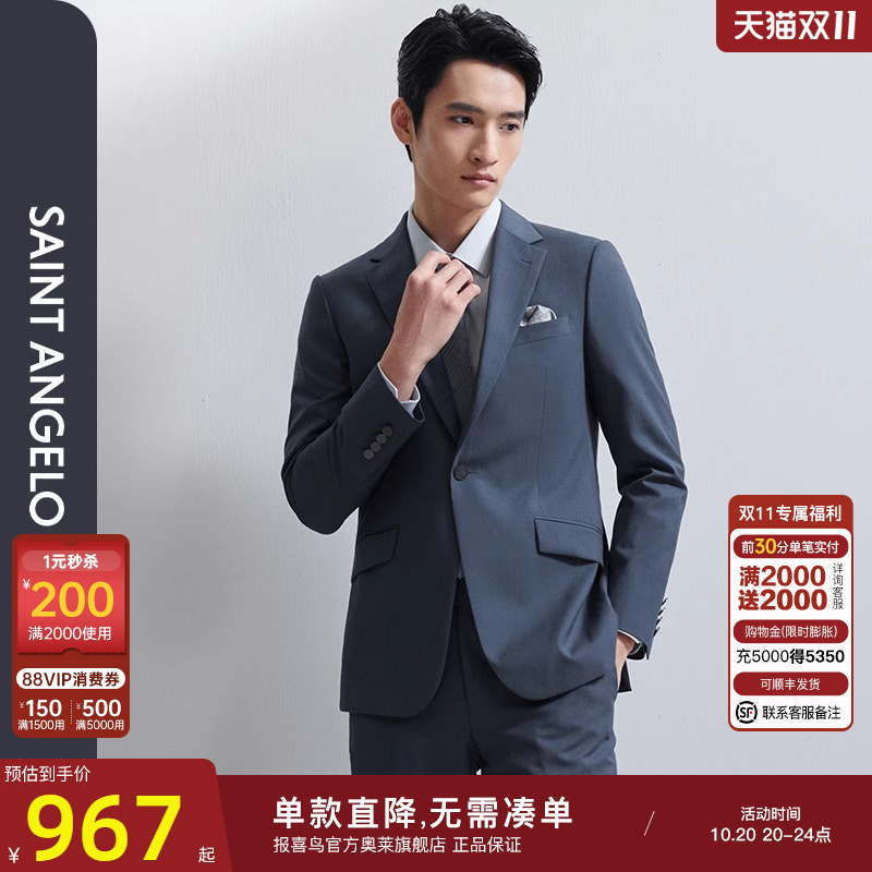 报喜鸟时尚正装西装西裤