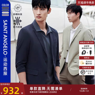 新商务休闲男运动西服便西上衣外套 报喜鸟2024春季 可打包防晒