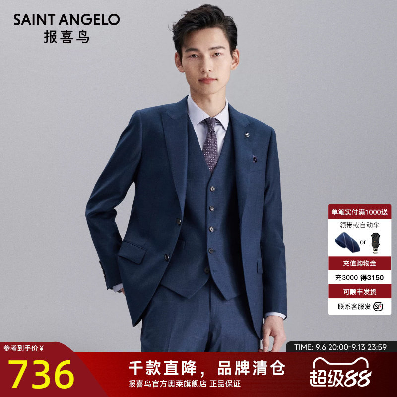 报喜鸟秋季新款男士商务正装时尚修身格纹羊毛西服上衣西裤西装男