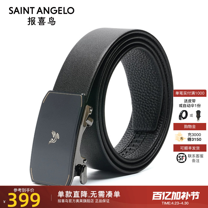 报喜鸟2026春季新款男士商务正装牛皮革皮带光面真皮西裤黑色腰带