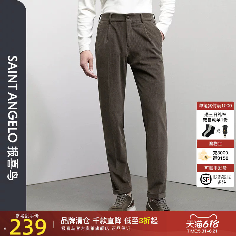 报喜鸟2024秋季新款时尚休闲男士运动西裤舒适便西裤上班休闲裤