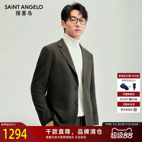 商务运动西服时尚有型优选