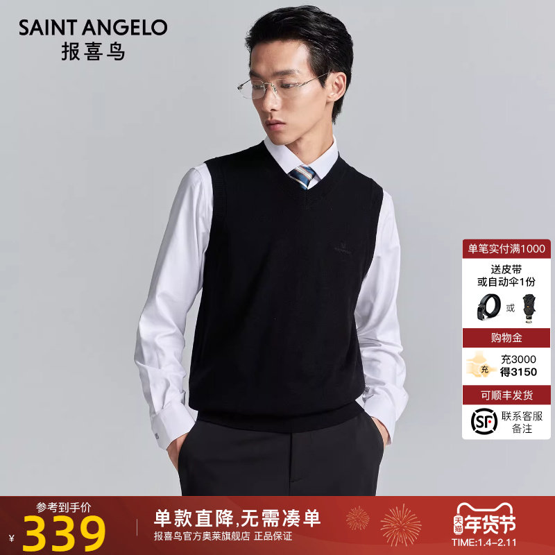 【100%羊毛背心】报喜鸟秋季新款商务休闲男士打底针织衫内搭马甲,男装,针织衫/毛衣,淘宝优惠券,粉丝福利购,淘宝优惠卷