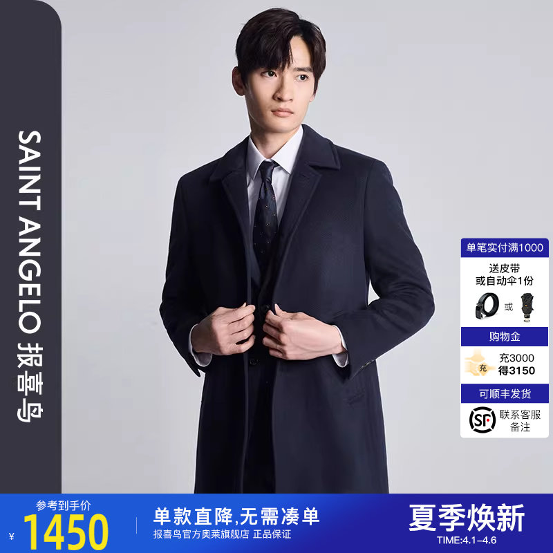 报喜鸟秋季新款男士商务休闲毛呢大衣翻领上衣外套松石绿中长款男