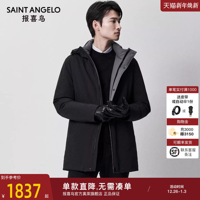 报喜鸟冬季新款商务休闲羽绒服