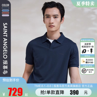 轻奢法兰丝 24夏季 报喜鸟男士 POLO衫 纯色时尚 商务休闲多彩短袖