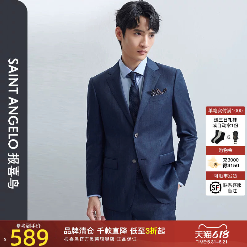 报喜鸟2025春季新款商务休闲男士平驳领西装深色格纹西服上衣西裤