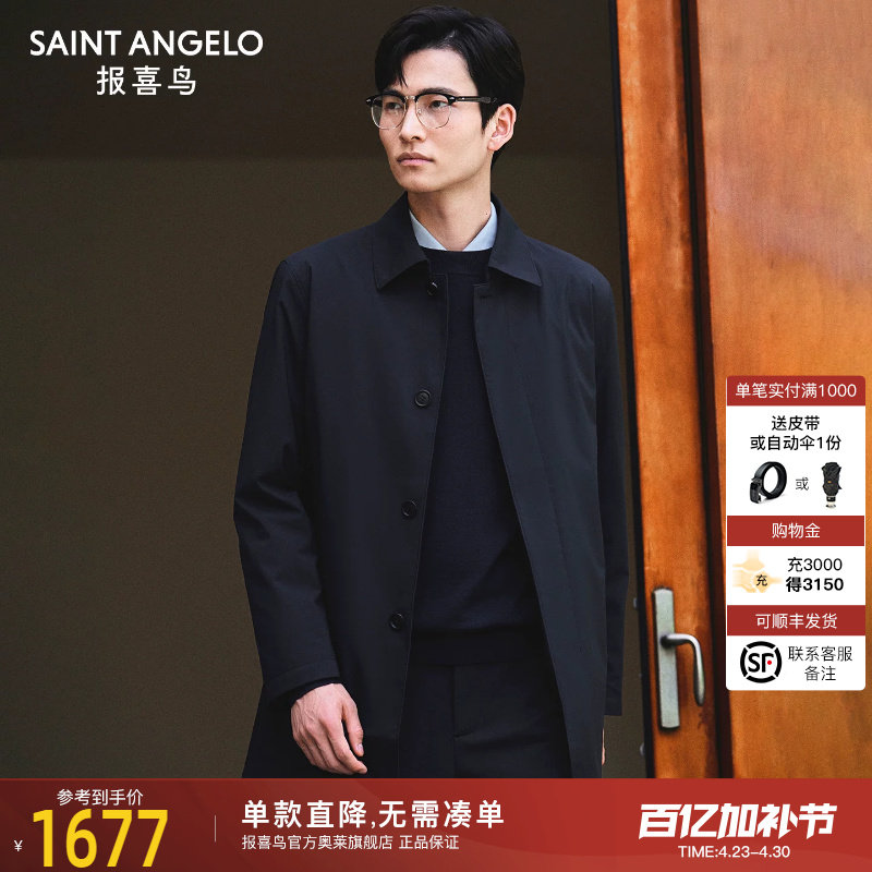 【风衣羽绒】报喜鸟冬季2025新款男士商务休闲白鹅绒薄羽绒服外套