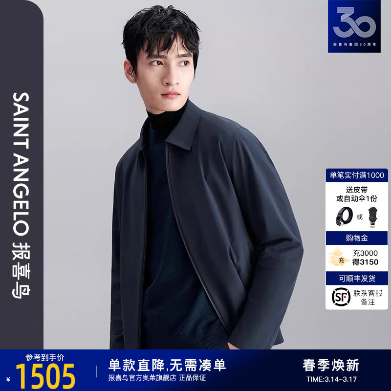 报喜鸟25冬季新款男士商务休闲夹克外套翻领宽松行政上衣纯色茄克