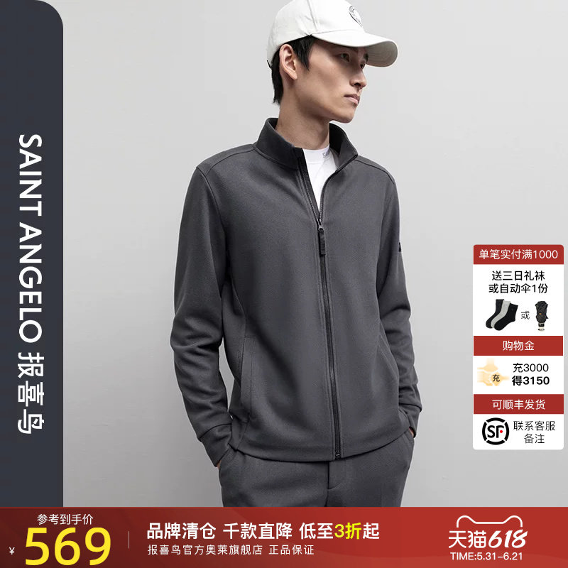 报喜鸟2025秋季新款男士生活休闲针织休闲服运动保暖卫衣开衫上衣