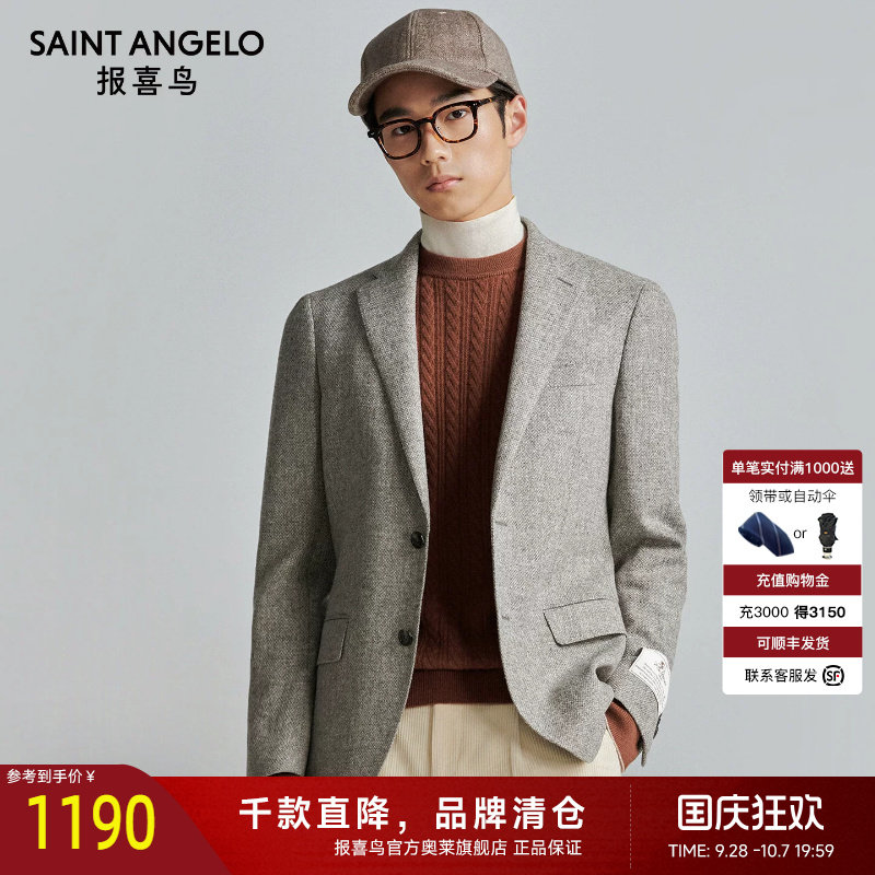 商务正装西服时尚有型优选