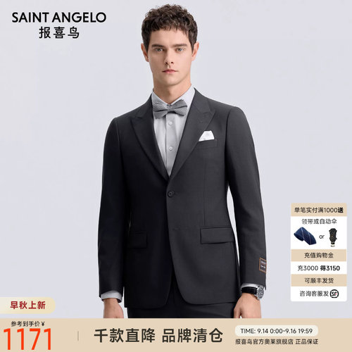 DRAGO进口面料100%绵羊毛西服男