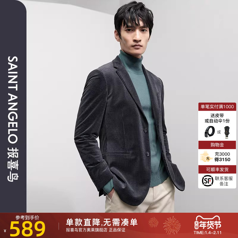 报喜鸟2025秋新款男士时尚商务休闲单西外套平驳领两粒扣便西上衣,男装,休闲西服,淘宝优惠券,粉丝福利购,淘宝优惠卷