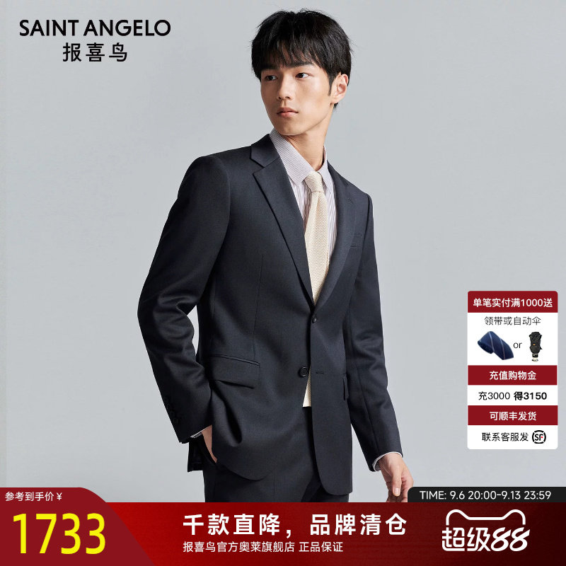 【ONE 系列】报喜鸟秋季新款男士时尚正装西服上衣西裤百搭西装男