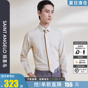 新款 商务正装 报喜鸟春季 男士 百搭打底衬衣上衣羊皮卷棕男 长袖 衬衫