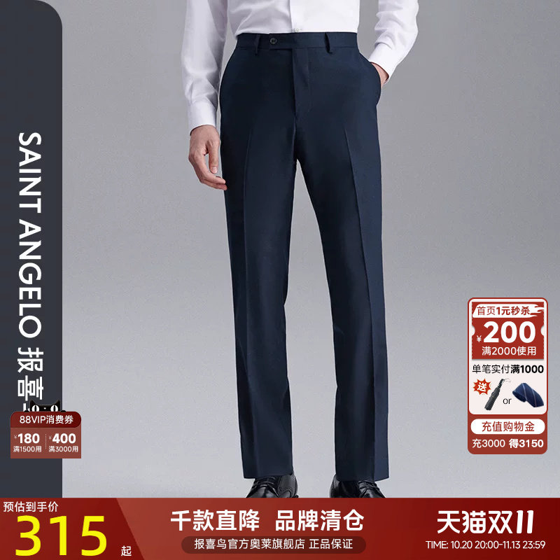 报喜鸟品牌品牌秋季新款商务休闲男士羊毛弹力西裤时尚百搭休闲裤