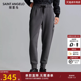 新款 子纯色休闲裤 生活休闲时尚 百搭裤 深灰色男 针织卫裤 报喜鸟秋季