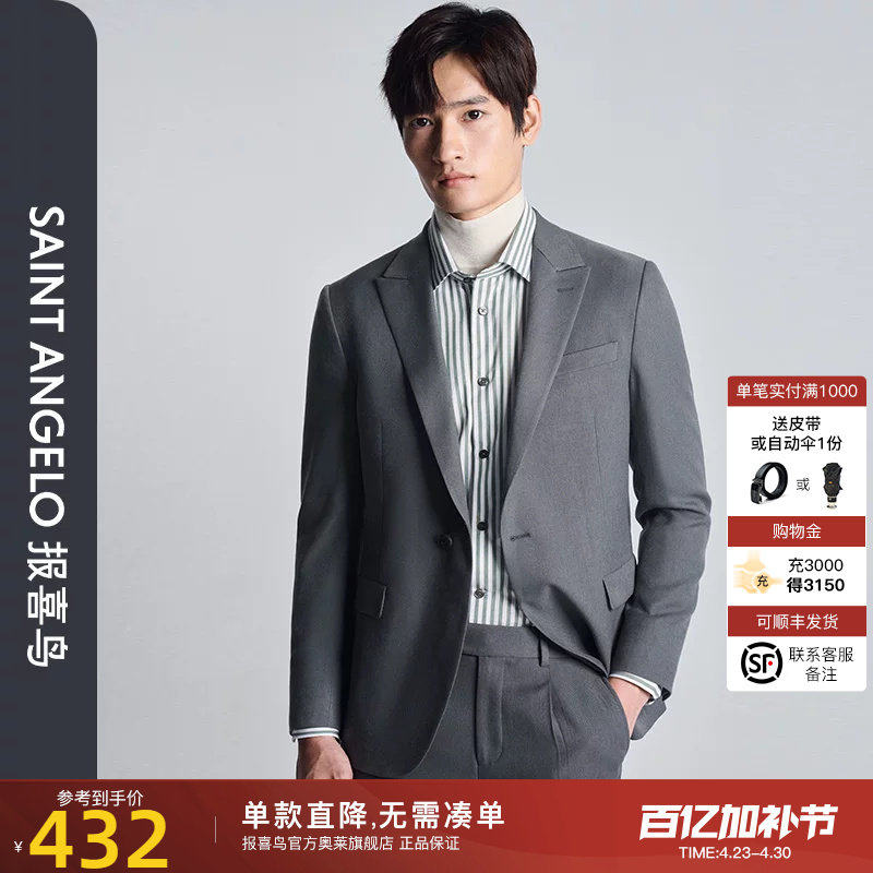 报喜鸟秋季新款男士时尚轻正装西服上衣外套西裤裤子平行领蓖麻绿