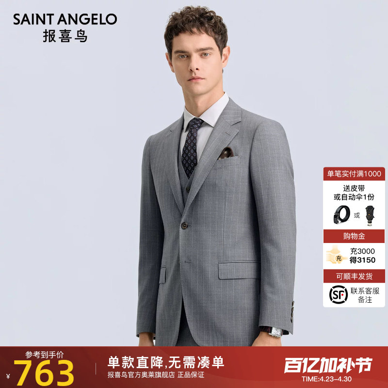 【含桑蚕丝】报喜鸟2026春季新款男士绵羊毛条纹西服上衣西裤马甲