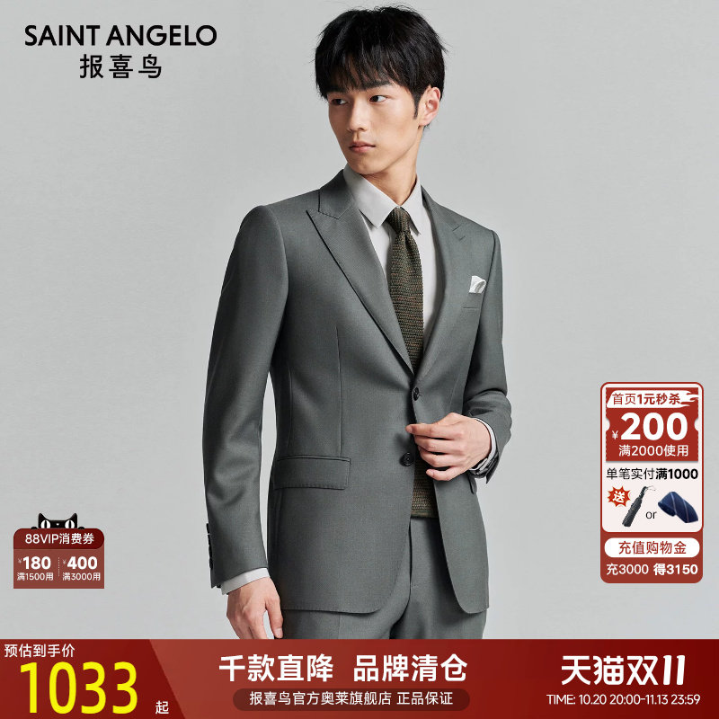 【ONE 系列】报喜鸟秋季新款男士时尚正装西服上衣外套西裤灰湖绿