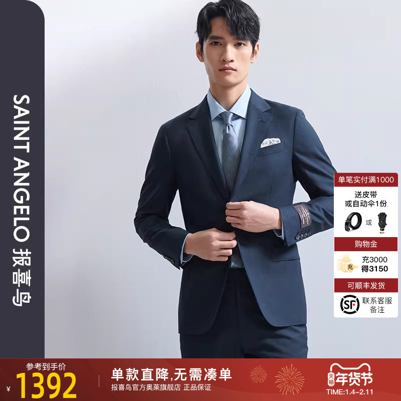 【VBC进口/商旅抗皱】报喜鸟春季新商务休闲风商务西装套装外套男,男装,西服套装,淘宝优惠券,粉丝福利购,淘宝优惠卷