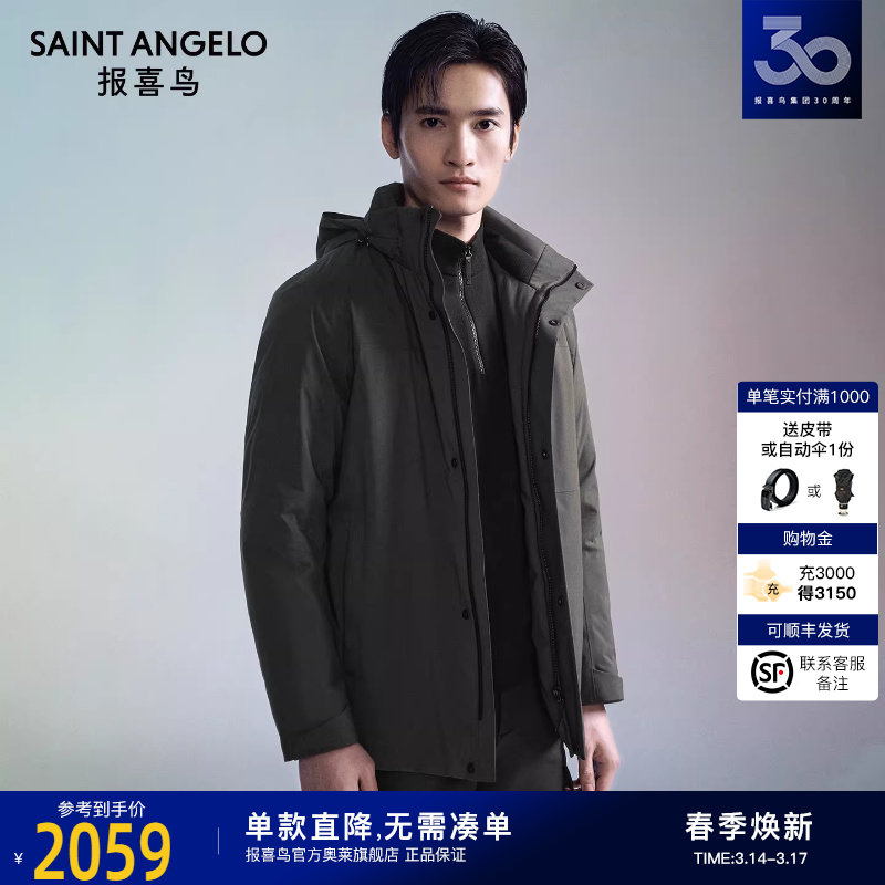 报喜鸟冬季新款男士商务休闲连帽雪松绿羽绒服保暖白鸭绒上衣外套