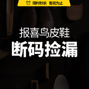 【断码捡漏】报喜鸟男士正品皮鞋商务休闲鞋小白鞋折扣清仓特惠男