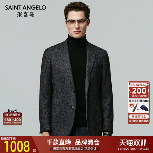 商务正装西服时尚有型优选