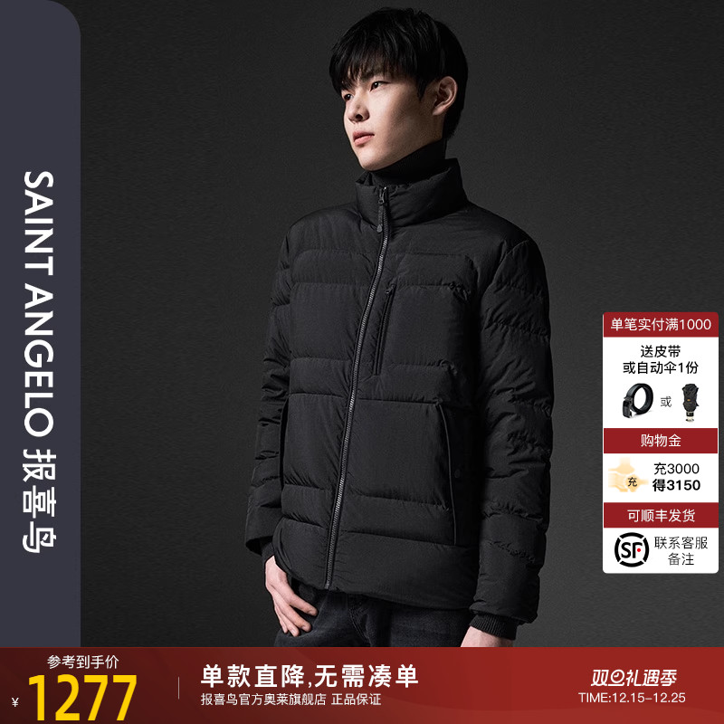 报喜鸟冬季男士无帽立领时尚方格保暖短款商务休闲羽绒服外套上衣