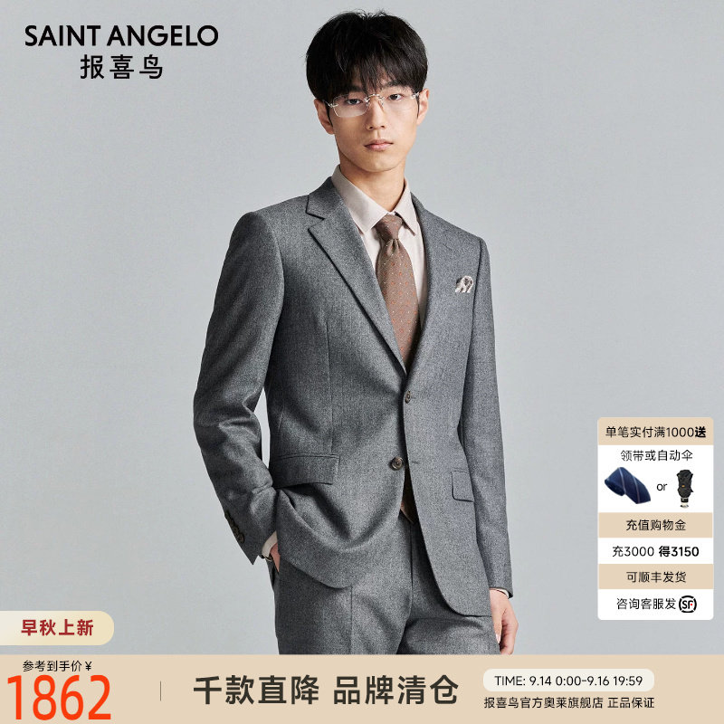商务休闲西服时尚有型优选
