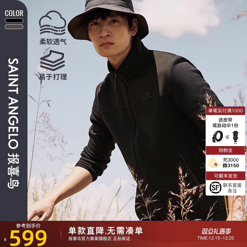 报喜鸟生活休闲立领卫衣